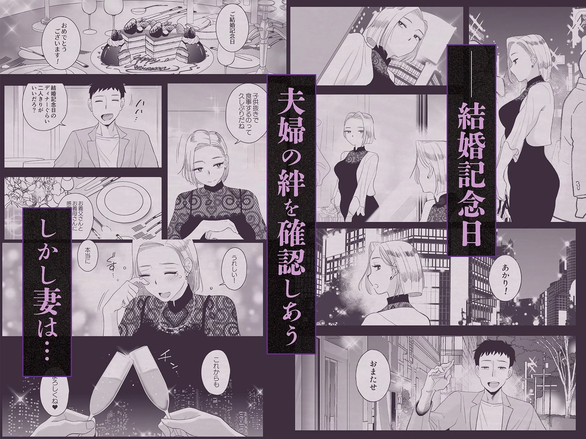 d_628315 | 妻にモザイク3【はいとく先生】 - サンプル画像1