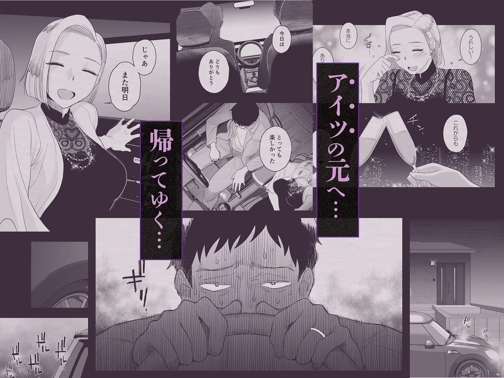 d_628315 | 妻にモザイク3【はいとく先生】 - サンプル画像2