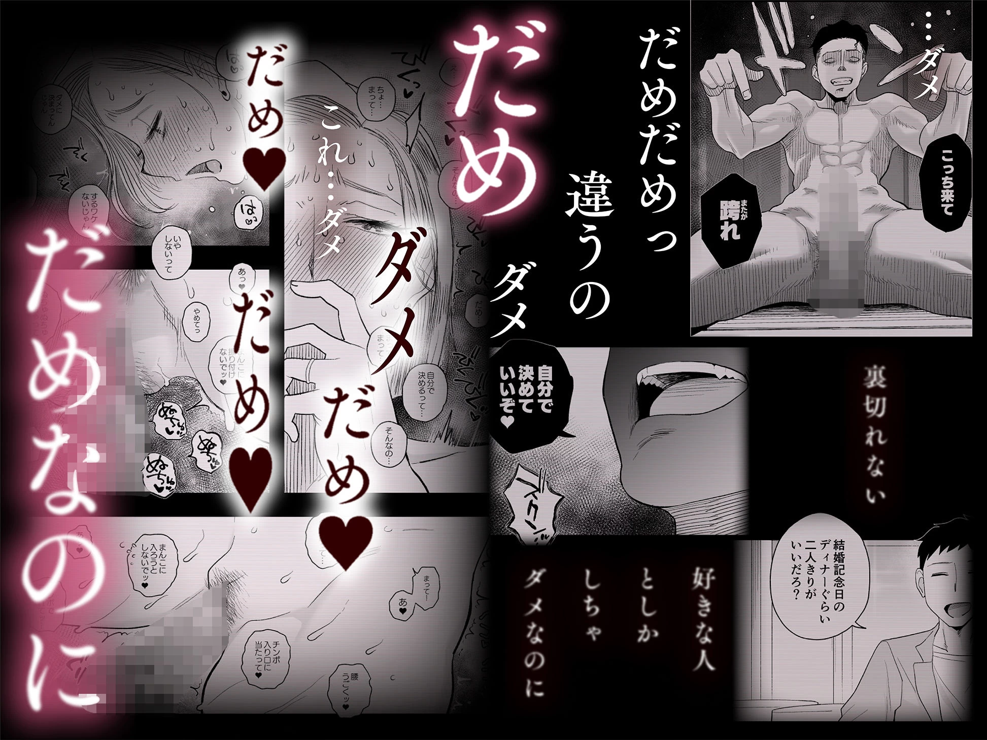 d_628315 | 妻にモザイク3【はいとく先生】 - サンプル画像6