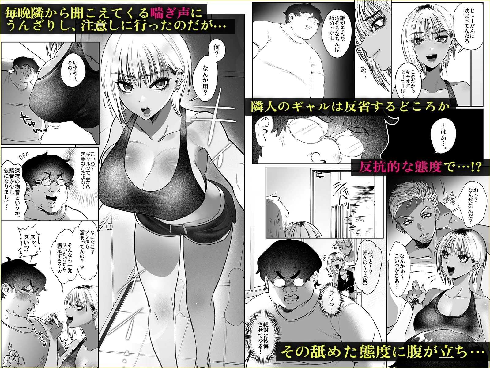d_628351 | 隣の家のガバマンをワカラセたい！【みっつまん】 - サンプル画像1