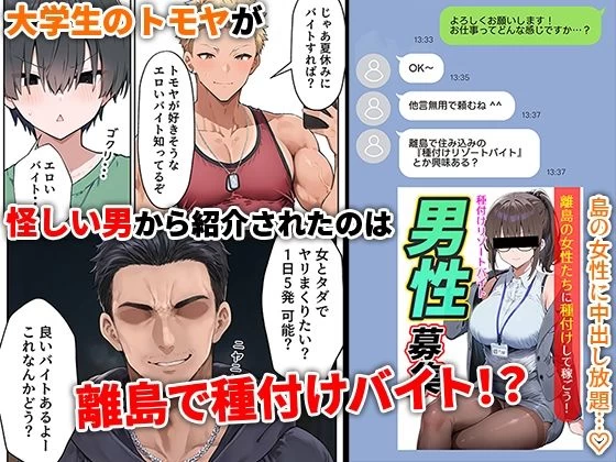 d_629032 | 島えっち  巨乳だらけの秘島に種付け竿役としてアテンドされた話【だぶるクリっく】 - サンプル画像1