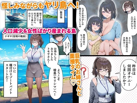 d_629032 | 島えっち  巨乳だらけの秘島に種付け竿役としてアテンドされた話【だぶるクリっく】 - サンプル画像2