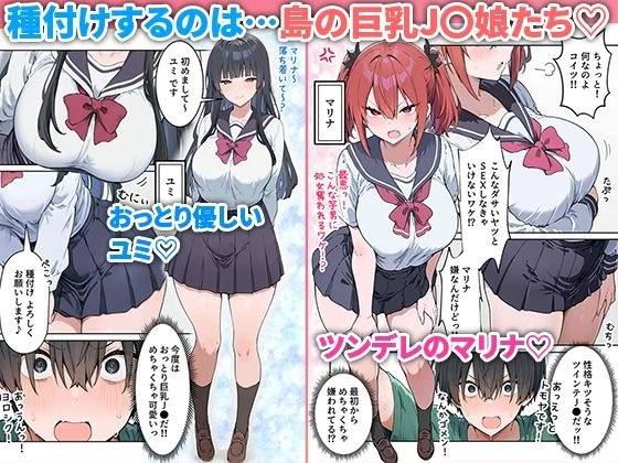 d_629032 | 島えっち  巨乳だらけの秘島に種付け竿役としてアテンドされた話【だぶるクリっく】 - サンプル画像3