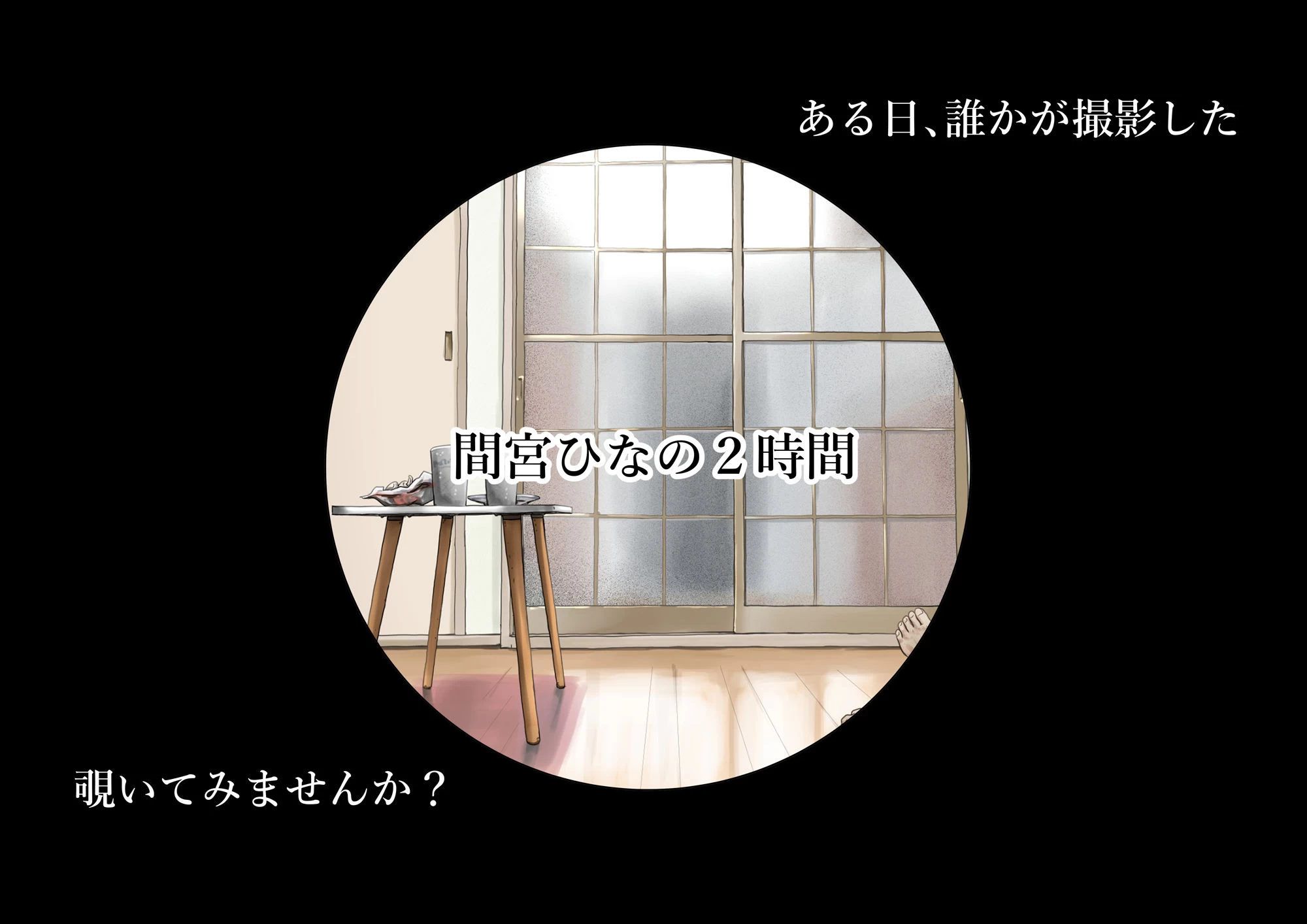 d_629241 | きみの全てを奪うまで After【たことかいと】 - サンプル画像2
