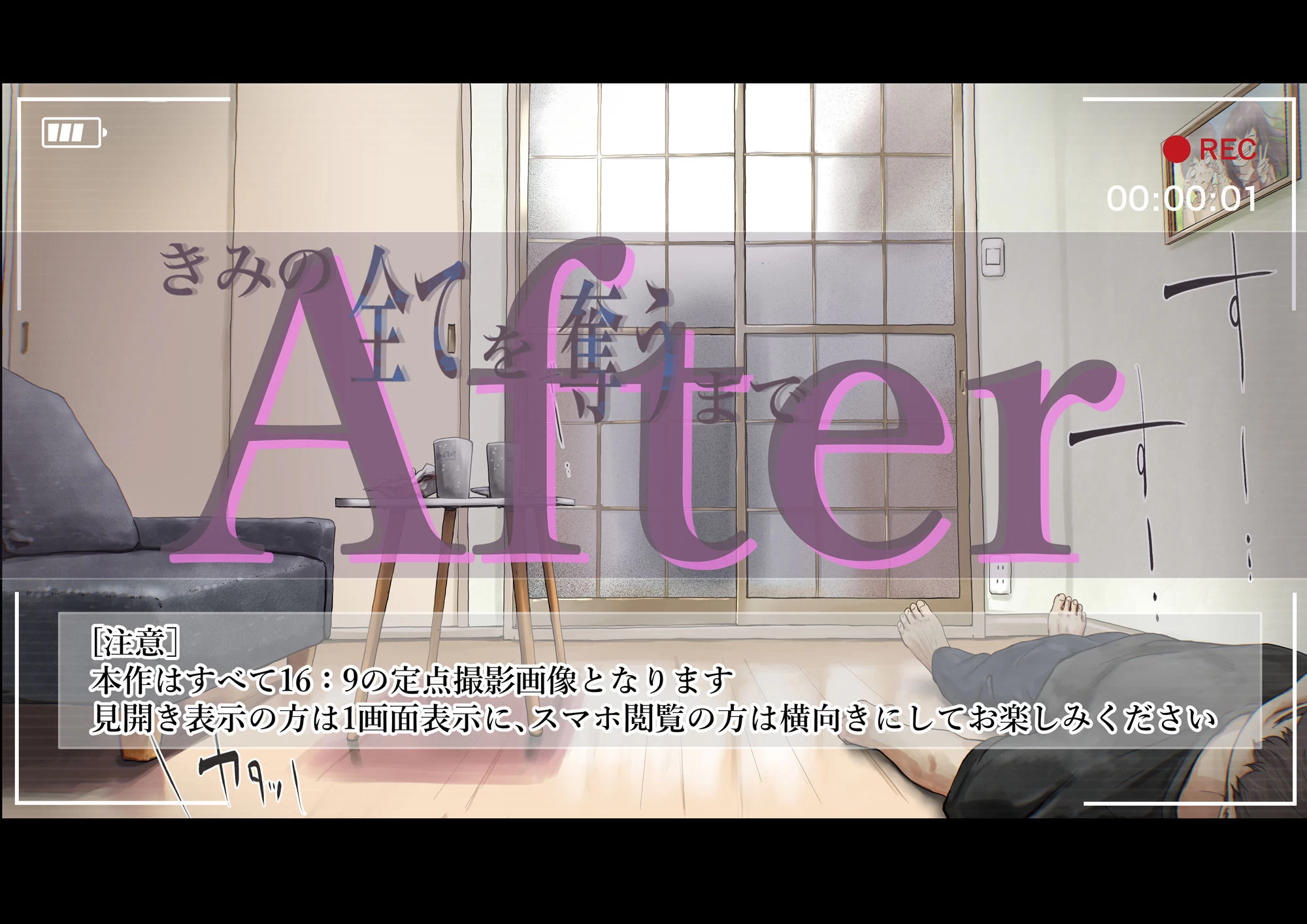 d_629241 | きみの全てを奪うまで After【たことかいと】 - サンプル画像6
