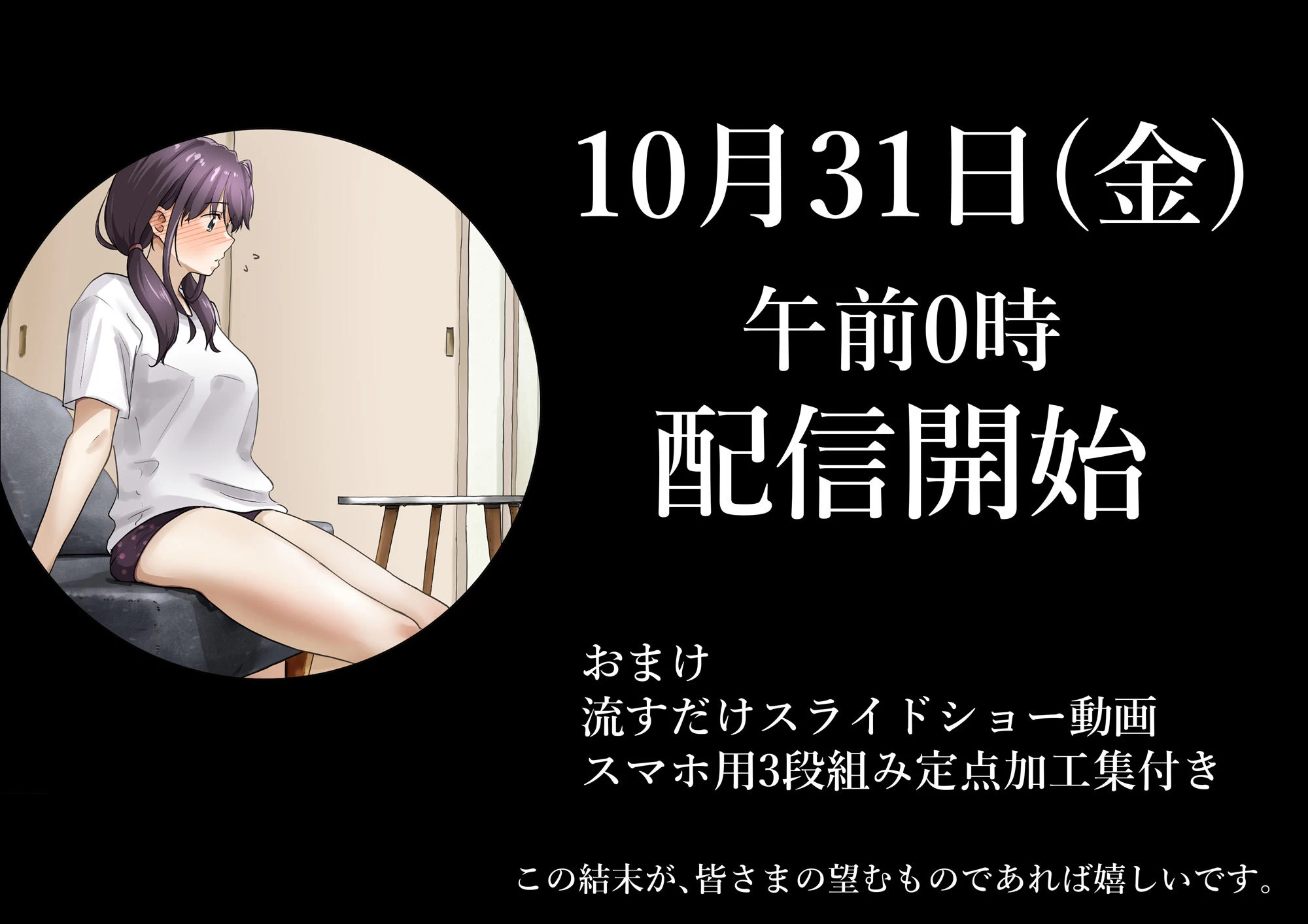 d_629241 | きみの全てを奪うまで After【たことかいと】 - サンプル画像8