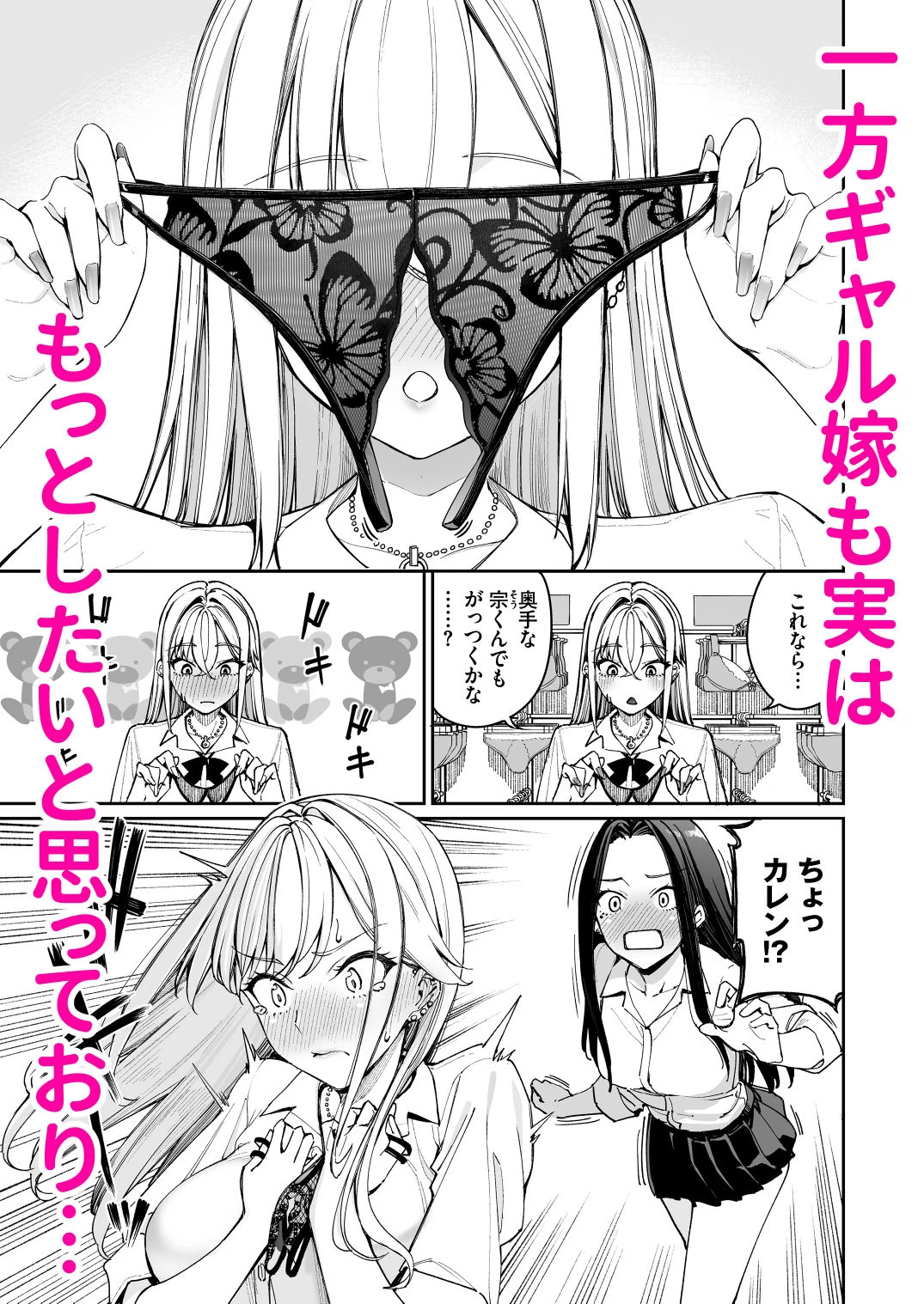 d_629440 | ギャルを嫁にしたら毎日がエロ最高だった。2【こーひーめーかー】 - サンプル画像2
