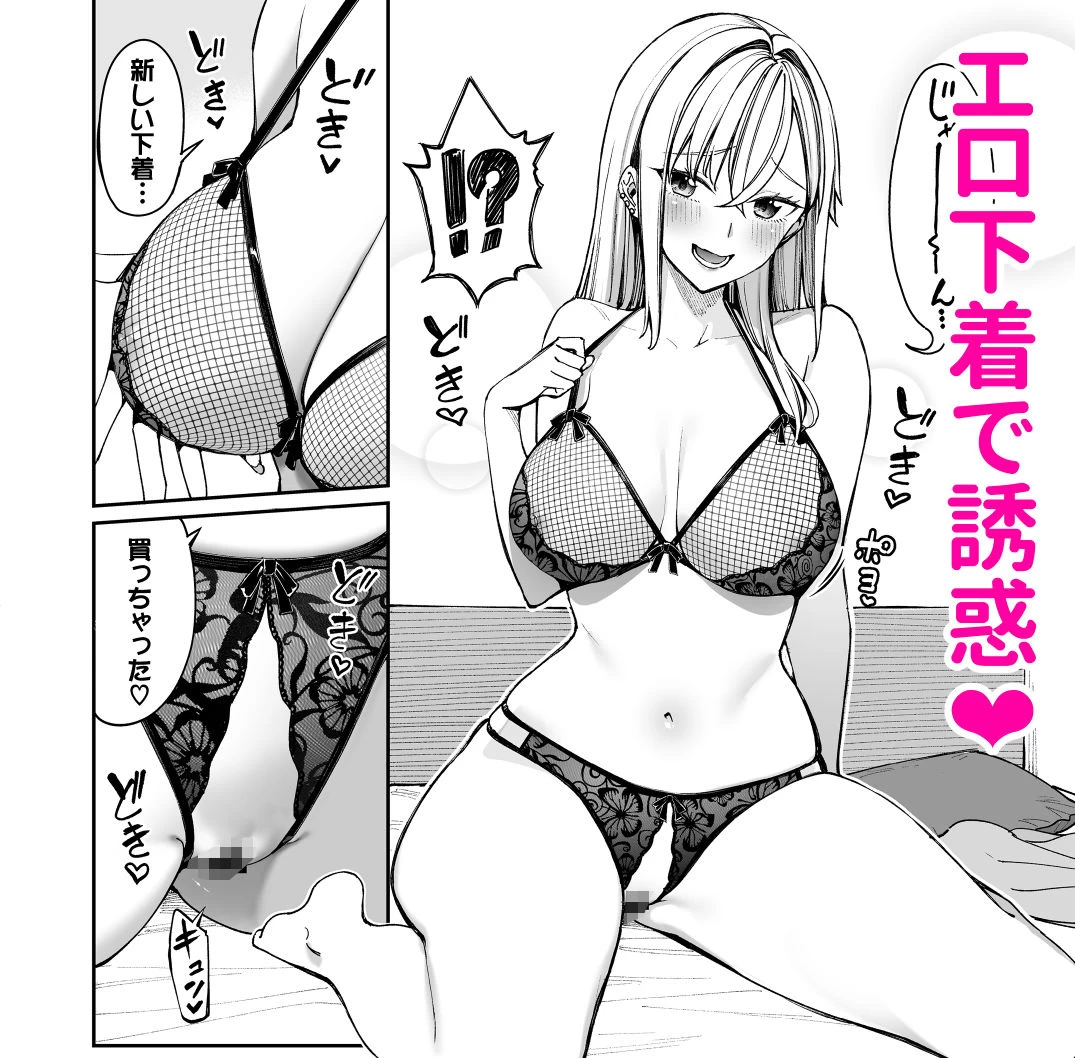 d_629440 | ギャルを嫁にしたら毎日がエロ最高だった。2【こーひーめーかー】 - サンプル画像3