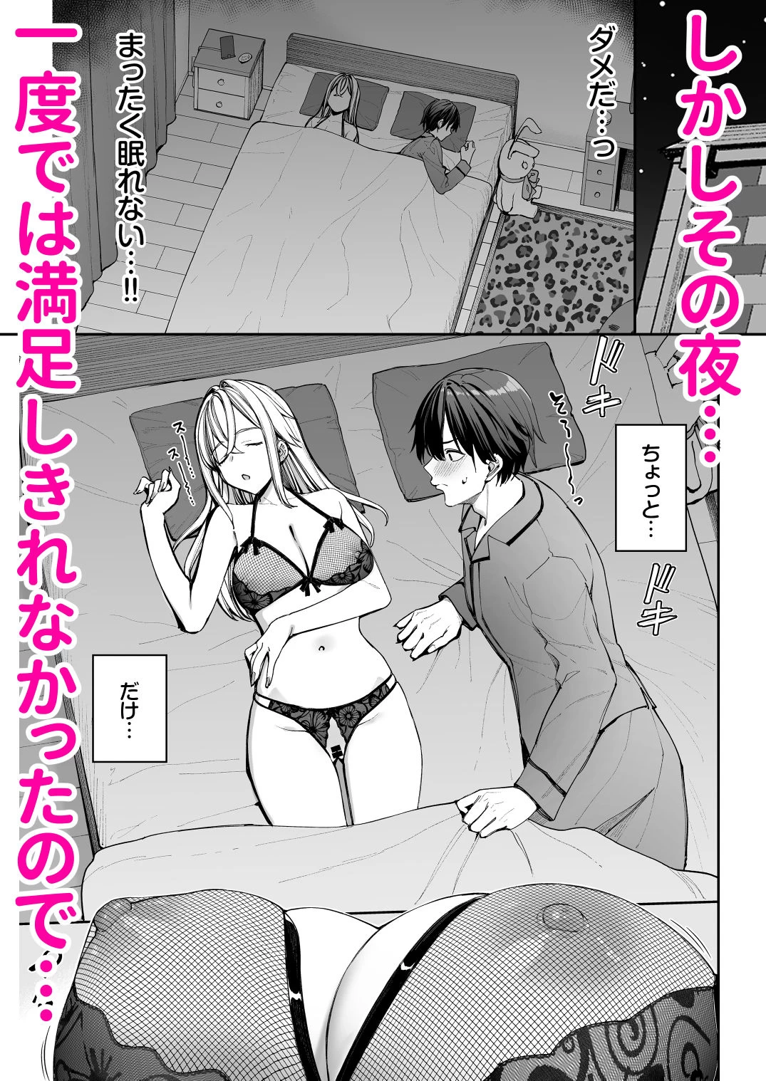 d_629440 | ギャルを嫁にしたら毎日がエロ最高だった。2【こーひーめーかー】 - サンプル画像5