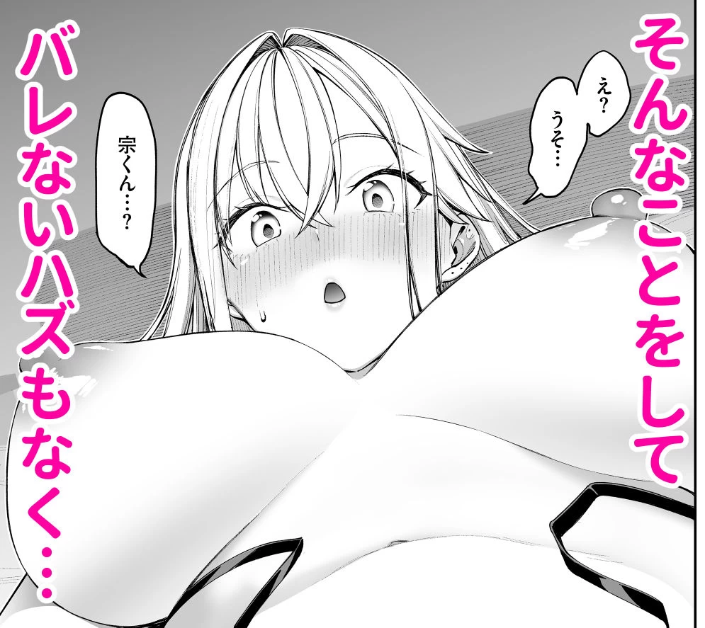 d_629440 | ギャルを嫁にしたら毎日がエロ最高だった。2【こーひーめーかー】 - サンプル画像7