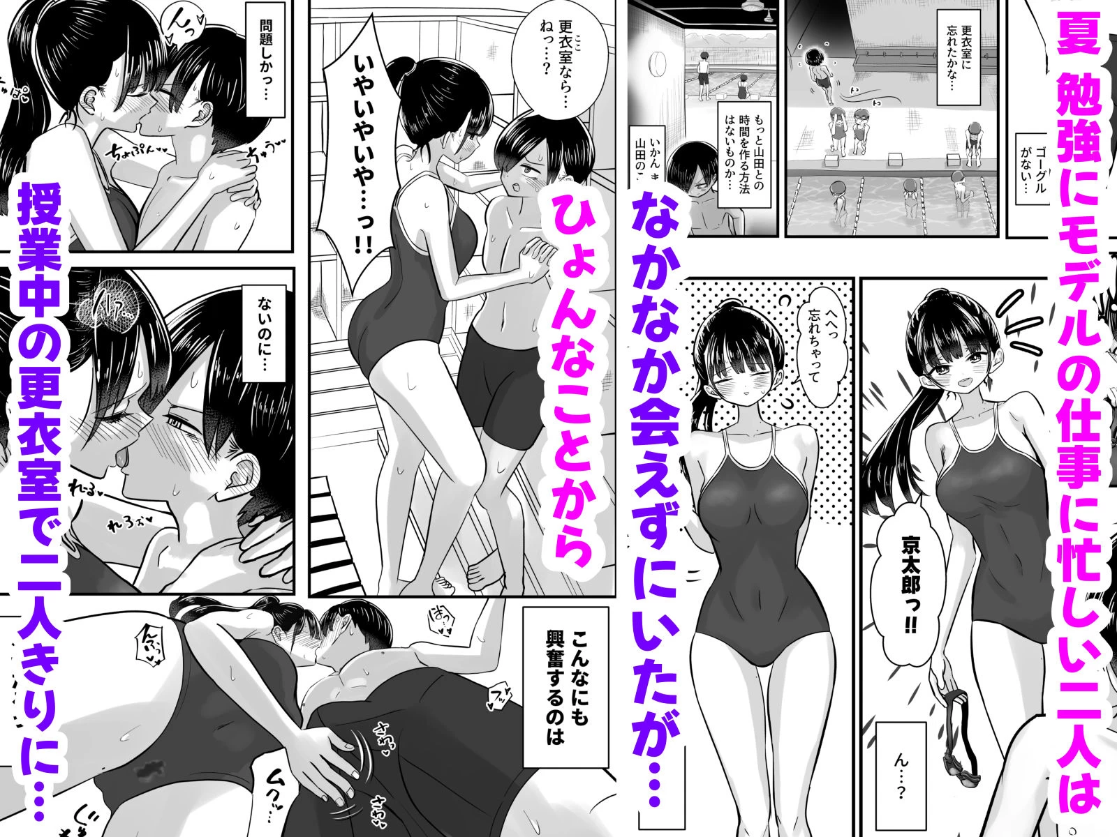 d_629616 | プール授業をサボって美少女モデルの彼女とひたすら汗だく密着交尾【えむにショップ】 - サンプル画像1