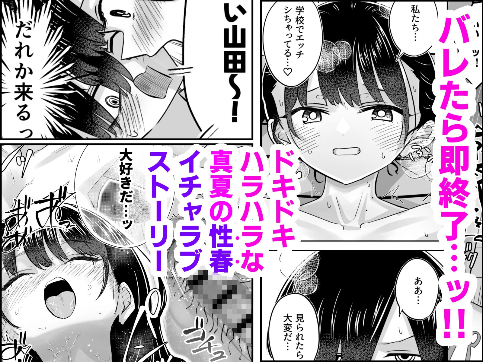 d_629616 | プール授業をサボって美少女モデルの彼女とひたすら汗だく密着交尾【えむにショップ】 - サンプル画像4