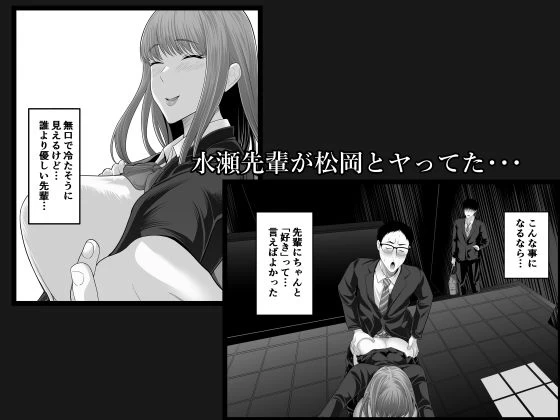 d_629679 | 先パイにちゃんと好きって言えばよかった話2【舞う棒メン】 - サンプル画像1