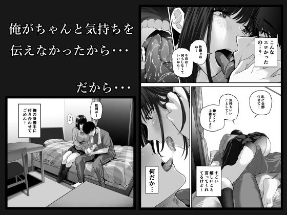 d_629679 | 先パイにちゃんと好きって言えばよかった話2【舞う棒メン】 - サンプル画像2
