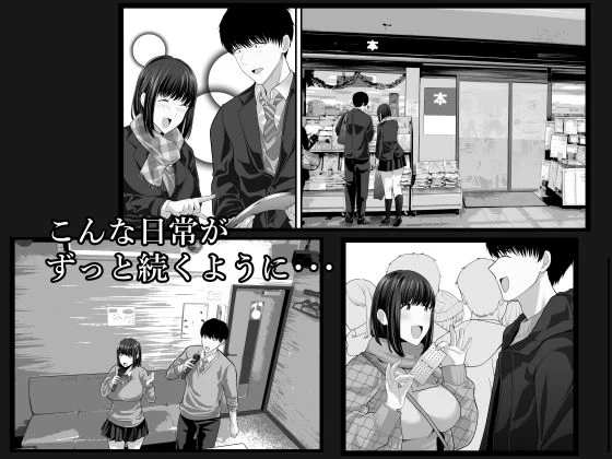 d_629679 | 先パイにちゃんと好きって言えばよかった話2【舞う棒メン】 - サンプル画像4