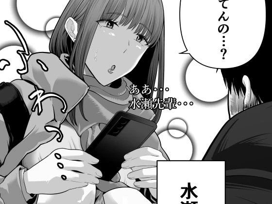 d_629679 | 先パイにちゃんと好きって言えばよかった話2【舞う棒メン】 - サンプル画像8