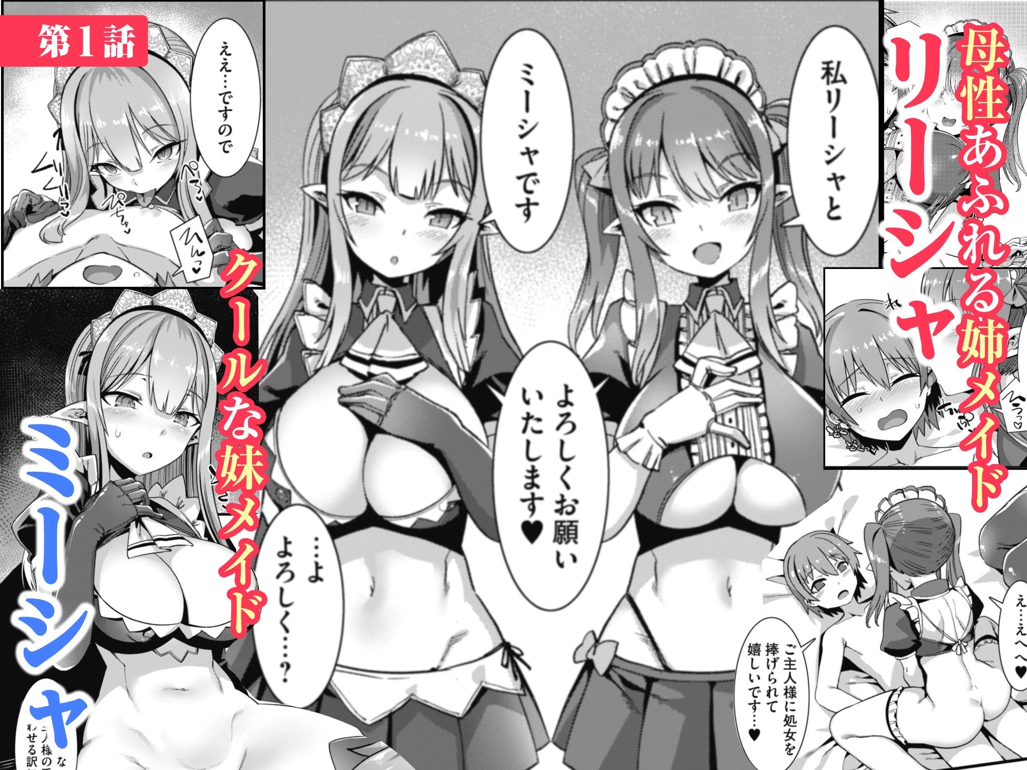 d_629779 | 男が産まれない異世界へ召喚された俺がヒロインを充てがわれて子作りエッチ 総集編1【りふれぼコミック】 - サンプル画像3