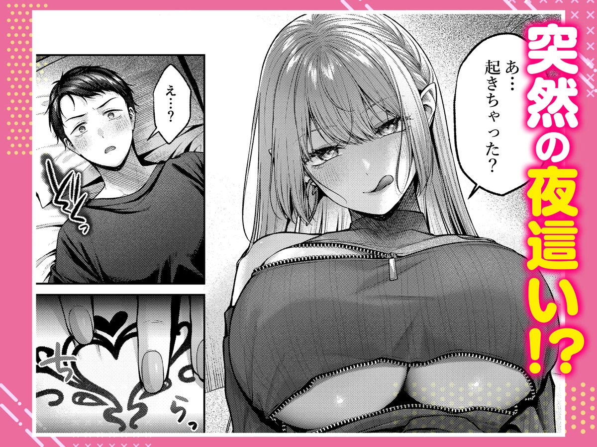 d_629855 | 拾った金髪ギャルに振り回される暮らしも、案外悪くないのかもしれない。【diletta】 - サンプル画像4