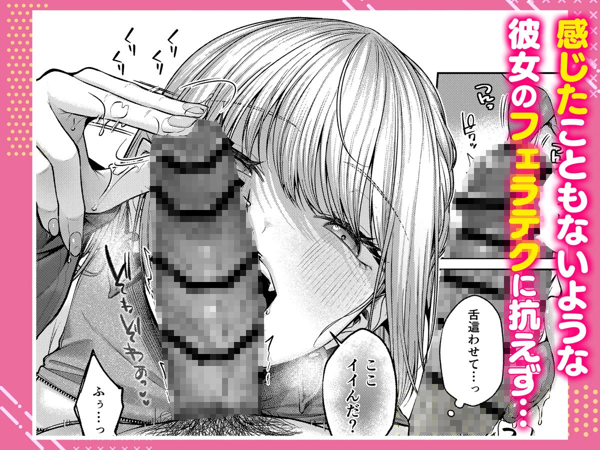 d_629855 | 拾った金髪ギャルに振り回される暮らしも、案外悪くないのかもしれない。【diletta】 - サンプル画像5