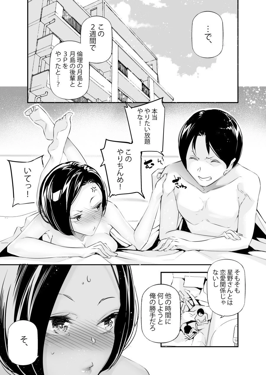 d_630101 | 男女の貞操観念が逆になった世界。6【J9歌劇団】 - サンプル画像2