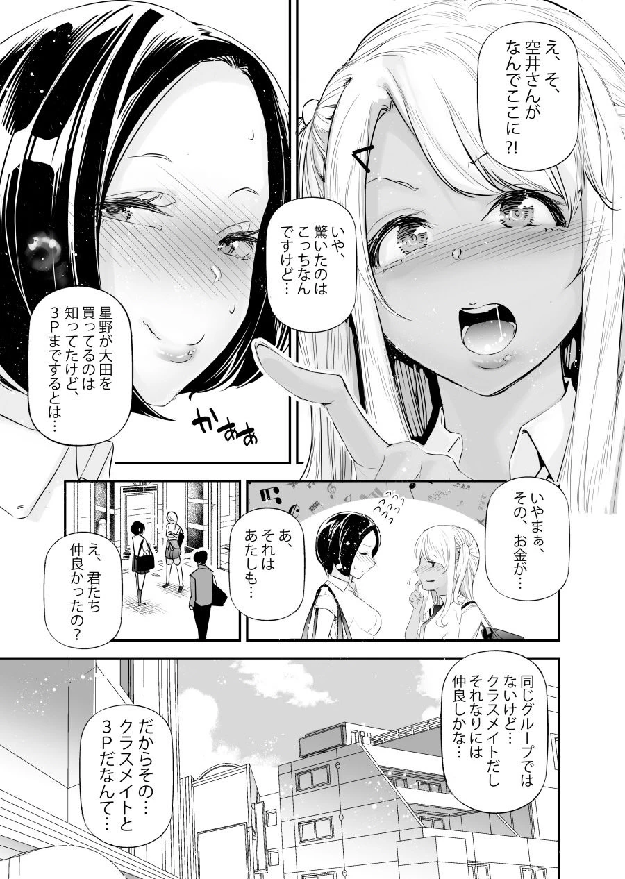 d_630101 | 男女の貞操観念が逆になった世界。6【J9歌劇団】 - サンプル画像4