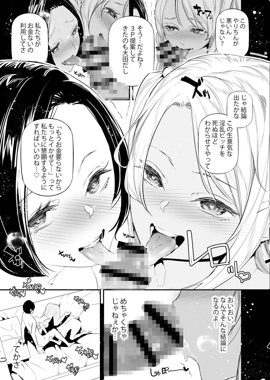 d_630101 | 男女の貞操観念が逆になった世界。6【J9歌劇団】 - サンプル画像5