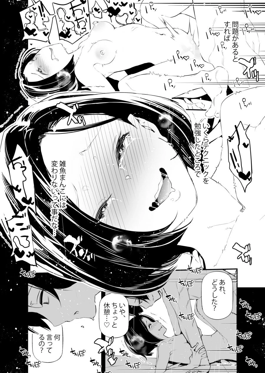 d_630101 | 男女の貞操観念が逆になった世界。6【J9歌劇団】 - サンプル画像6