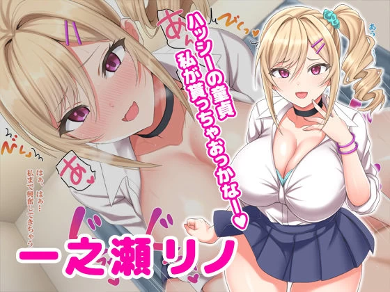d_630170 | 生涯モブの僕が一軍ギャルとめっちゃ中出しえっちする話【Xenoms】 - サンプル画像2