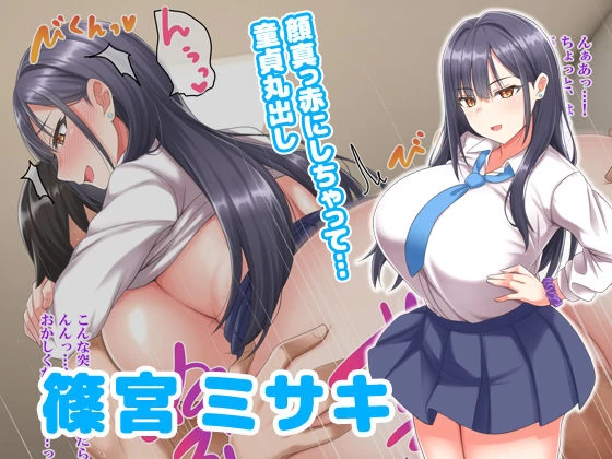 d_630170 | 生涯モブの僕が一軍ギャルとめっちゃ中出しえっちする話【Xenoms】 - サンプル画像4