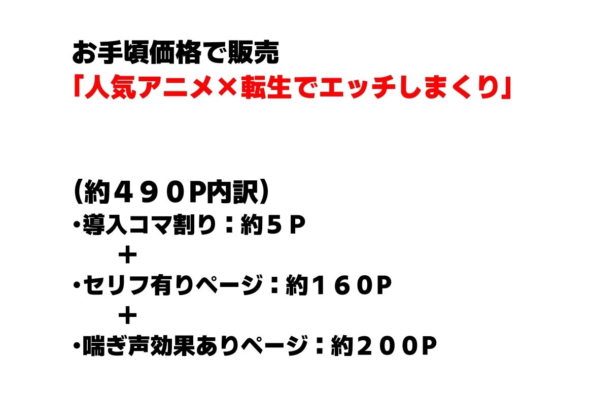 d_631580 | その着せ替え人形達に種付けしまくる《ストーリー＆台詞あり》〜【巨根チート主人公転生】〜【【妹＆制服】大好き商店（byハマダ殿下）】 - サンプル画像9