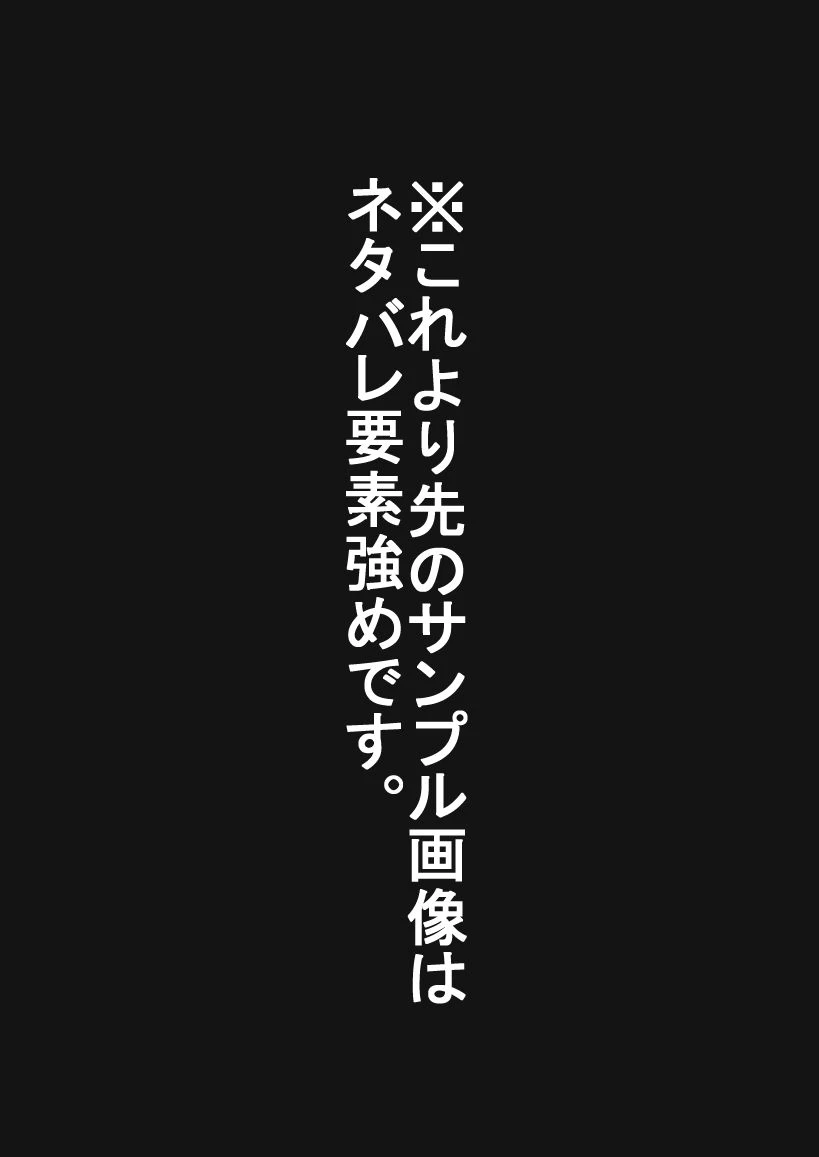 d_632317 | あいつが先に竿役になりました2【跳犬】 - サンプル画像5