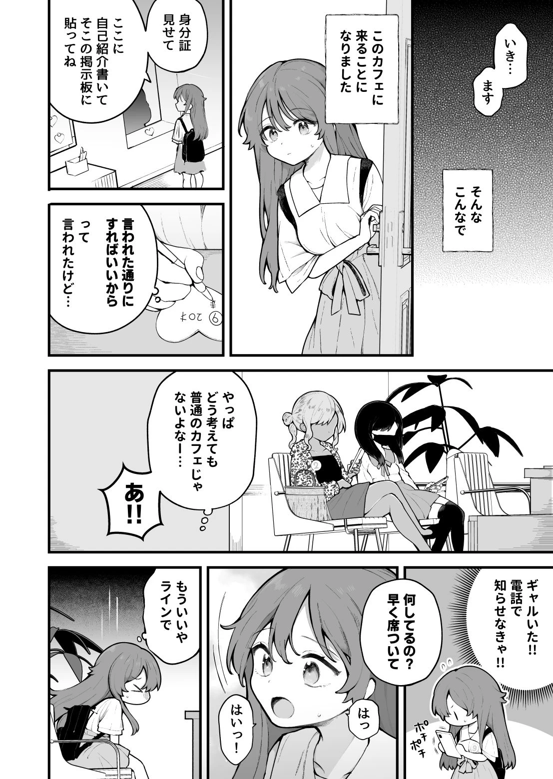 d_632381 | 初対面の男にダマされて、ヤリモクパーティーに参加した話。【揚げナス（仮）】 - サンプル画像4