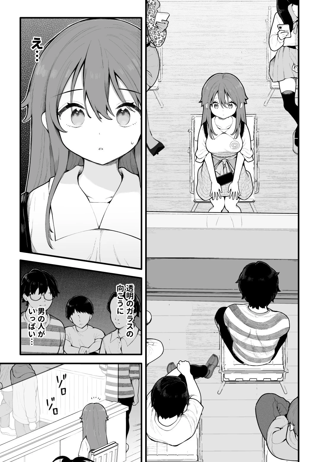 d_632381 | 初対面の男にダマされて、ヤリモクパーティーに参加した話。【揚げナス（仮）】 - サンプル画像5