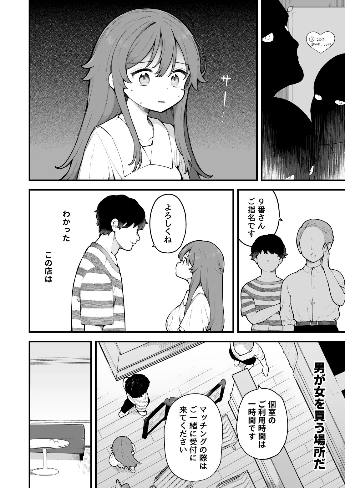 d_632381 | 初対面の男にダマされて、ヤリモクパーティーに参加した話。【揚げナス（仮）】 - サンプル画像6