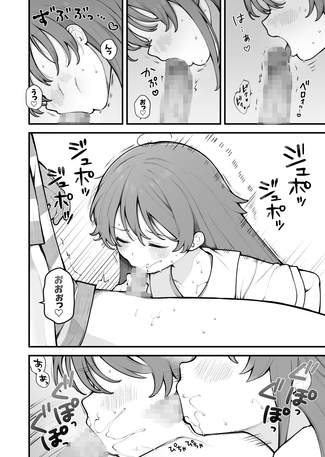 d_632381 | 初対面の男にダマされて、ヤリモクパーティーに参加した話。【揚げナス（仮）】 - サンプル画像8