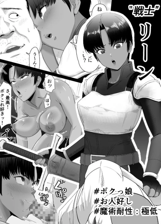 d_632640 | 助けたおじさんに変えられた〜女冒険者たちの場合〜【どろん】 - サンプル画像1