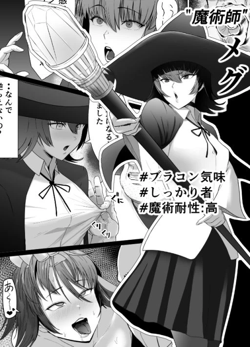 d_632640 | 助けたおじさんに変えられた〜女冒険者たちの場合〜【どろん】 - サンプル画像2