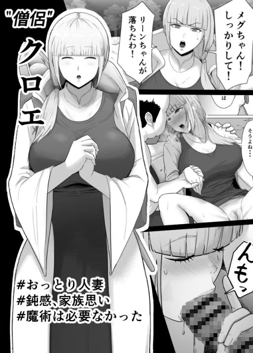 d_632640 | 助けたおじさんに変えられた〜女冒険者たちの場合〜【どろん】 - サンプル画像3