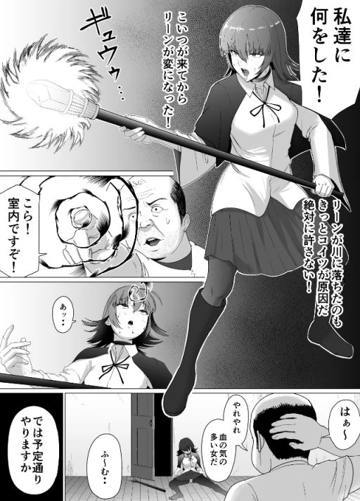 d_632640 | 助けたおじさんに変えられた〜女冒険者たちの場合〜【どろん】 - サンプル画像5