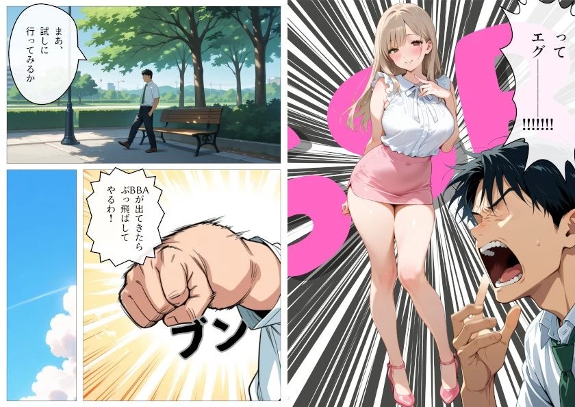 d_632705 | ワンコイン風俗 〜ガチャで引いたSSR美女を好き放題〜【ピココミック】 - サンプル画像5