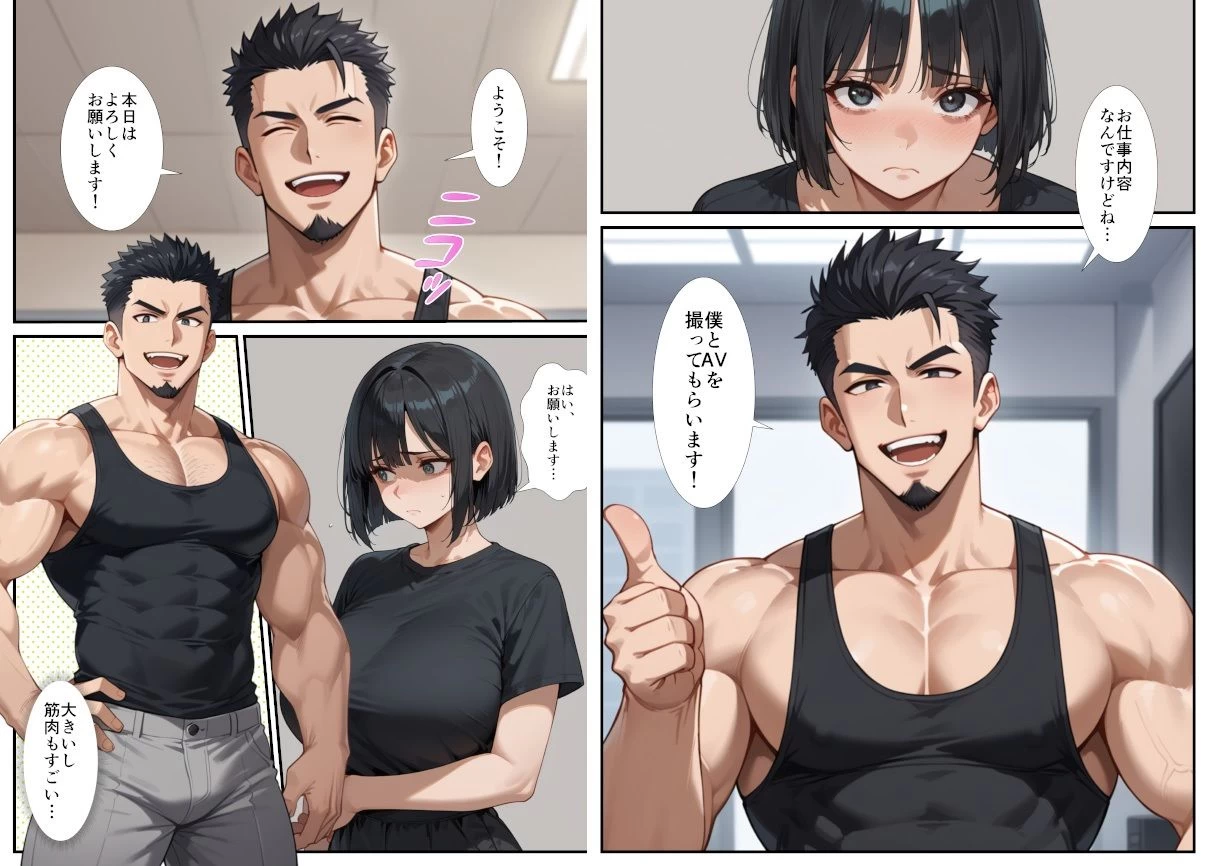 d_632746 | 闇バイトでAVに出演したら人生終了した話【ピココミック】 - サンプル画像7