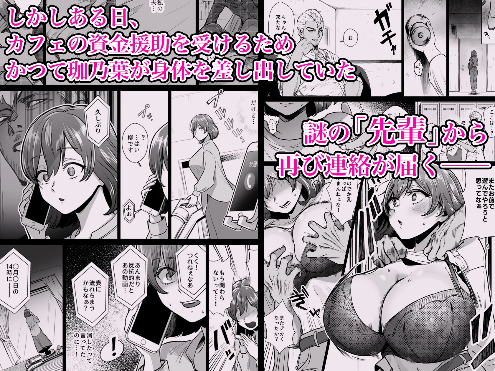 d_632892 | ドM人妻メイド珈乃葉-憧れのカフェ店員さんと結ばれたはずの僕が彼女を寝取られるまで-【ぱつぱつスタジオ】 - サンプル画像2
