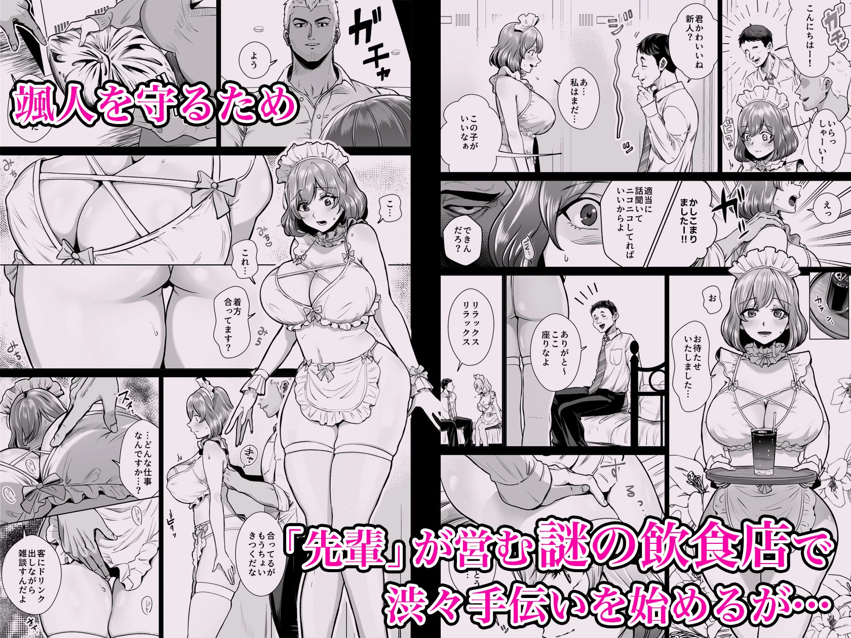 d_632892 | ドM人妻メイド珈乃葉-憧れのカフェ店員さんと結ばれたはずの僕が彼女を寝取られるまで-【ぱつぱつスタジオ】 - サンプル画像3