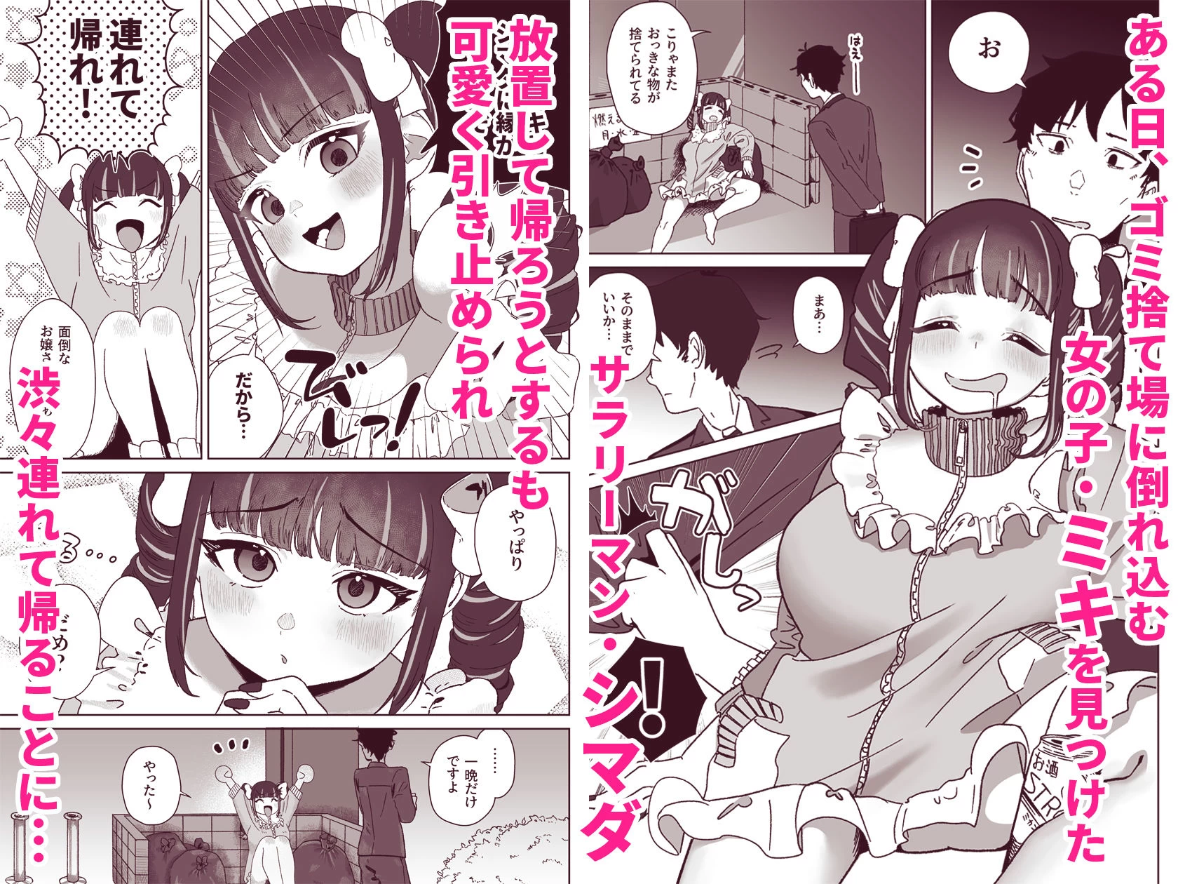 d_632934 | 天使なあの子と虹色えっち【ハイパーグロウンティー】 - サンプル画像1