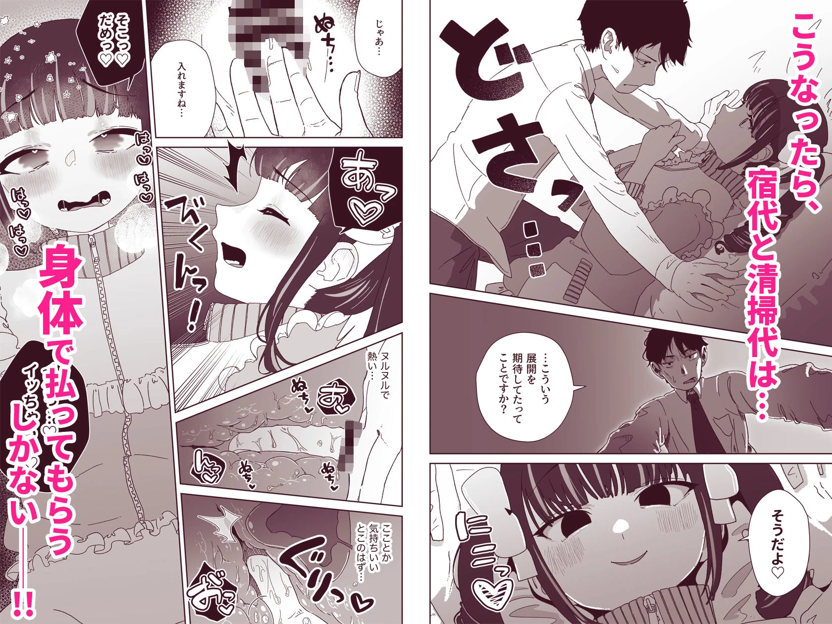 d_632934 | 天使なあの子と虹色えっち【ハイパーグロウンティー】 - サンプル画像3