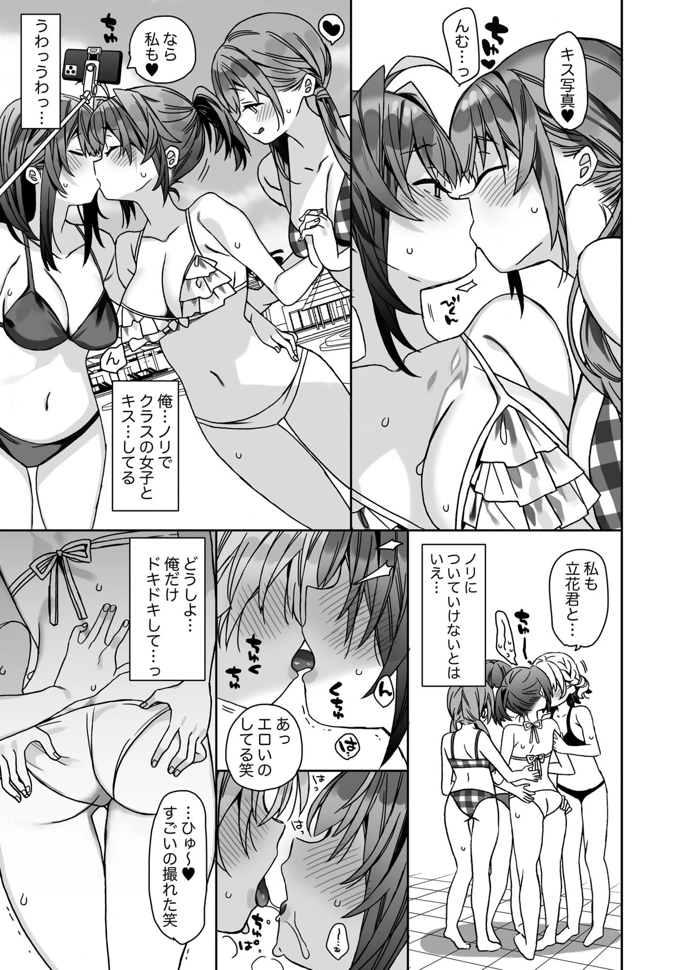 d_633132 | 女体化した俺の爛れた学生生活IF【ciaociao】 - サンプル画像4