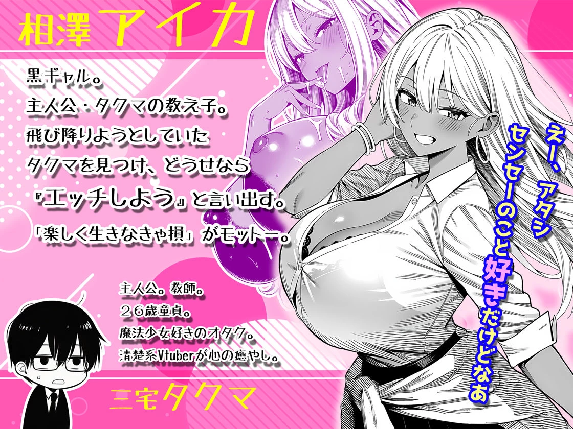 d_633281 | 死のうと思ったらオタクに優しいギャルがセックスしてくれた【夜あくび小隊】 - サンプル画像1