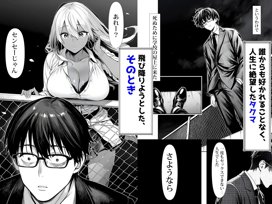 d_633281 | 死のうと思ったらオタクに優しいギャルがセックスしてくれた【夜あくび小隊】 - サンプル画像2