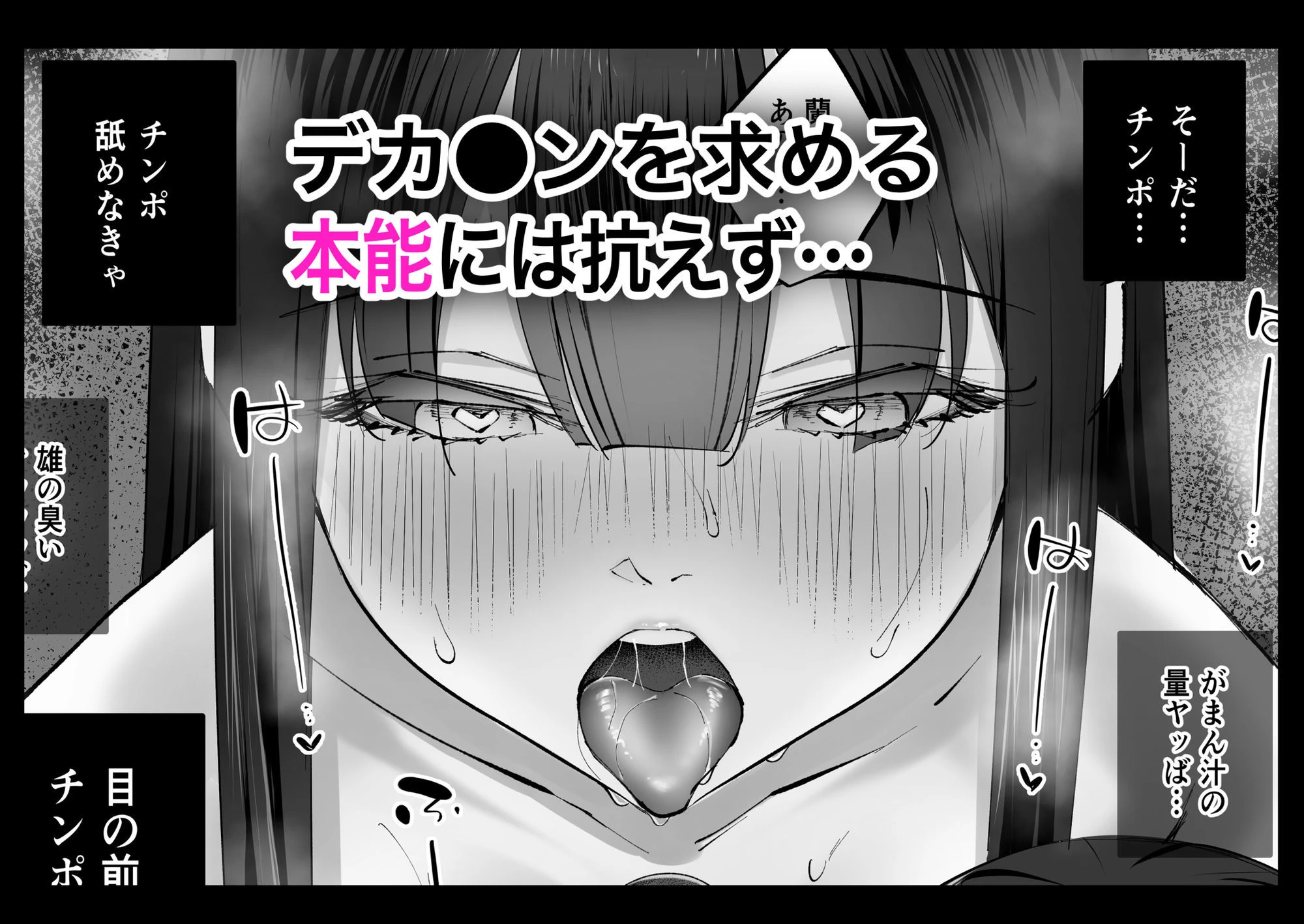 d_633376 | ドSな風俗嬢が運命のデカチンとめぐり逢うお話【仲町まち】 - サンプル画像6