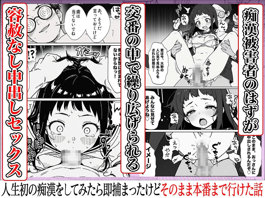 d_633396 | 人生初の痴●をしてみたら即捕まったけどなんやかんやそのまま本番までいけた話【COMICアイル】 - サンプル画像8